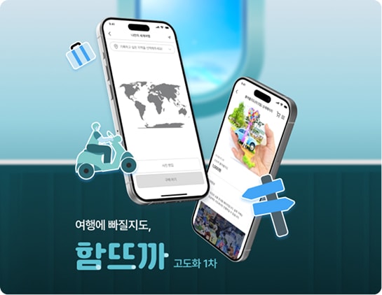 함뜨까 고도화 1차